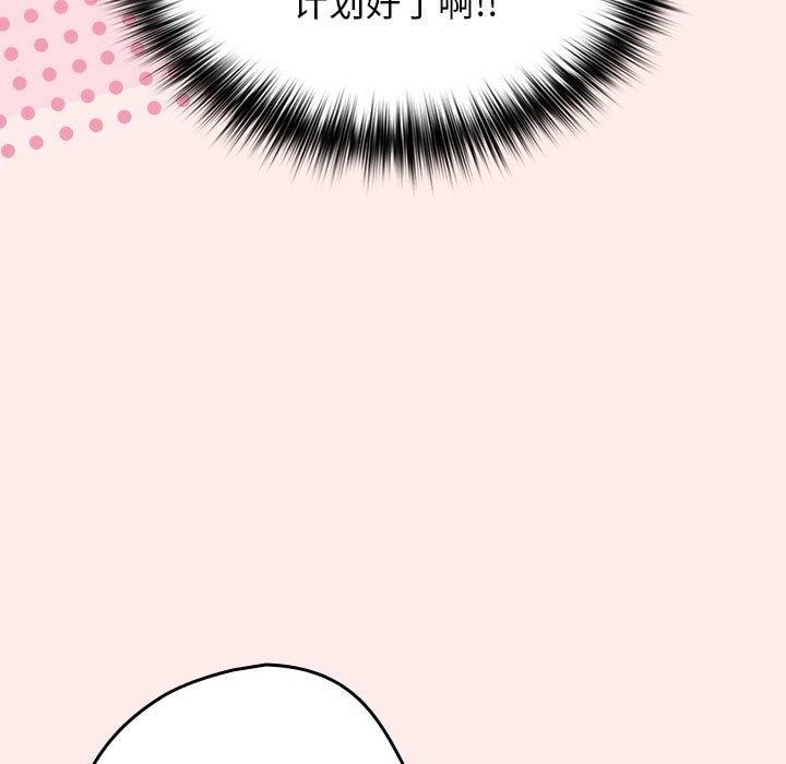 [韩国漫画] 游戏不能这样玩 剧情,巨乳大奶#[189P]-91