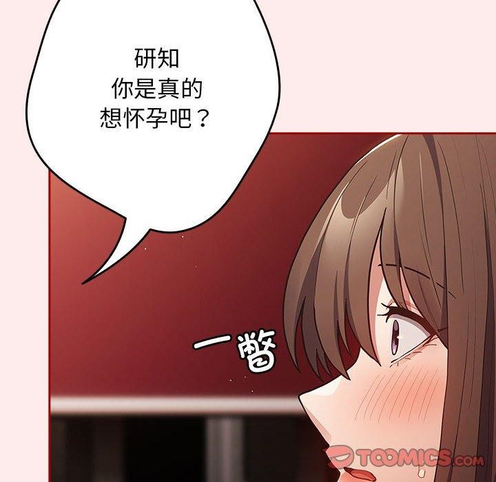 [韩国漫画] 游戏不能这样玩 剧情,巨乳大奶#[189P]-92