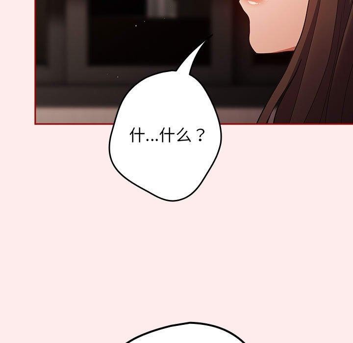 [韩国漫画] 游戏不能这样玩 剧情,巨乳大奶#[189P]-93