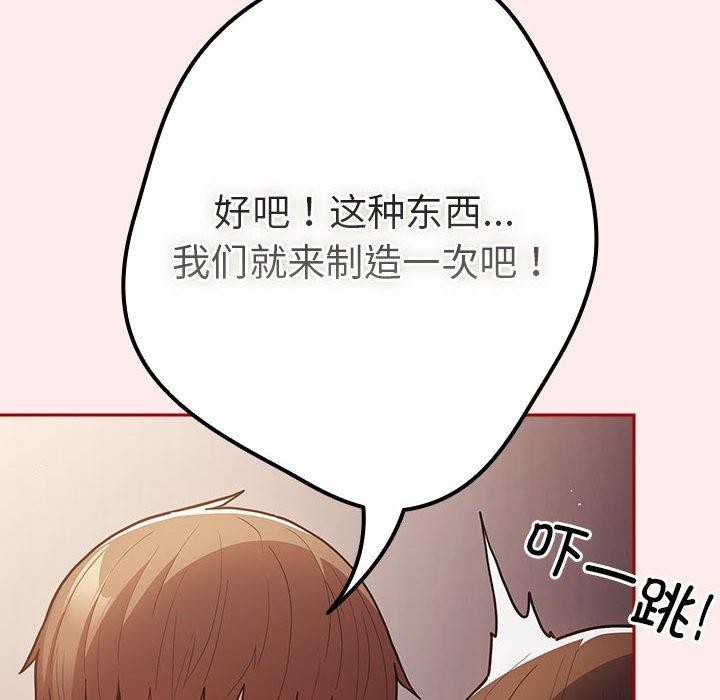 [韩国漫画] 游戏不能这样玩 剧情,巨乳大奶#[189P]-94