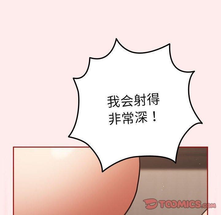 [韩国漫画] 游戏不能这样玩 剧情,巨乳大奶#[189P]-100