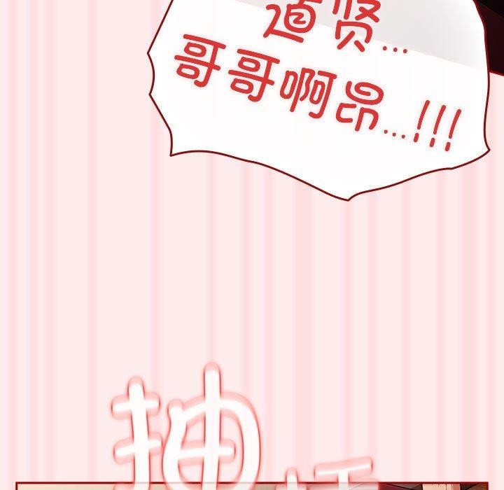 [韩国漫画] 游戏不能这样玩 剧情,巨乳大奶#[189P]-107