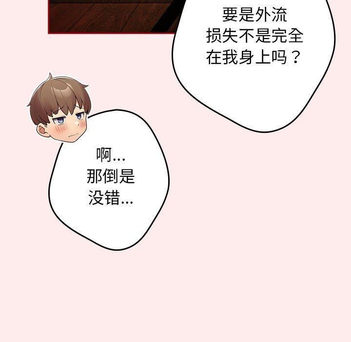 [韩国漫画] 游戏不能这样玩 剧情,巨乳大奶#[189P]-11