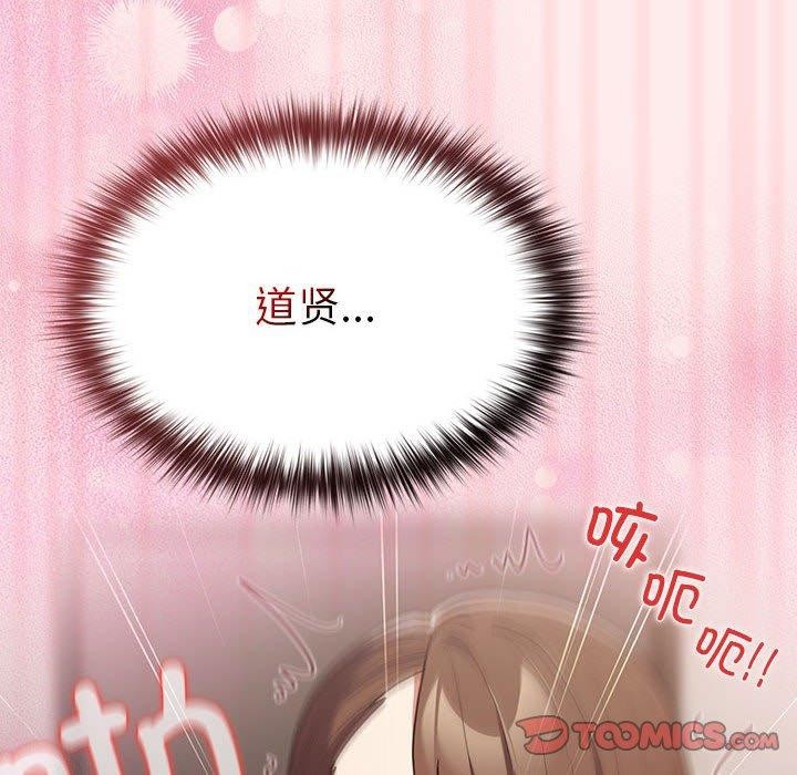 [韩国漫画] 游戏不能这样玩 剧情,巨乳大奶#[189P]-116