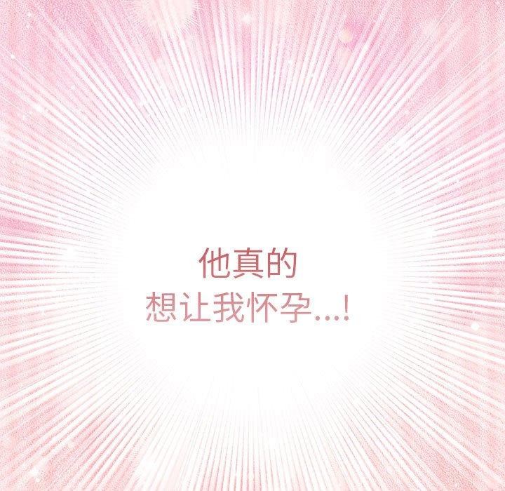 [韩国漫画] 游戏不能这样玩 剧情,巨乳大奶#[189P]-119