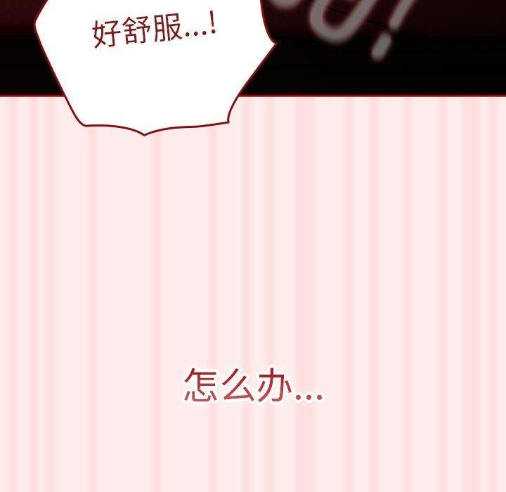 [韩国漫画] 游戏不能这样玩 剧情,巨乳大奶#[189P]-122