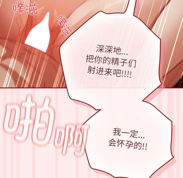 [韩国漫画] 游戏不能这样玩 剧情,巨乳大奶#[189P]-138