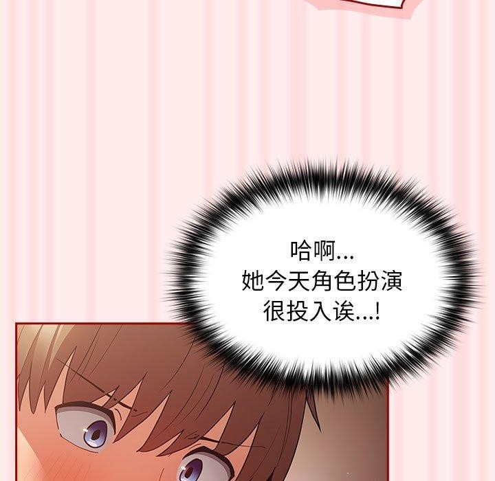 [韩国漫画] 游戏不能这样玩 剧情,巨乳大奶#[189P]-139