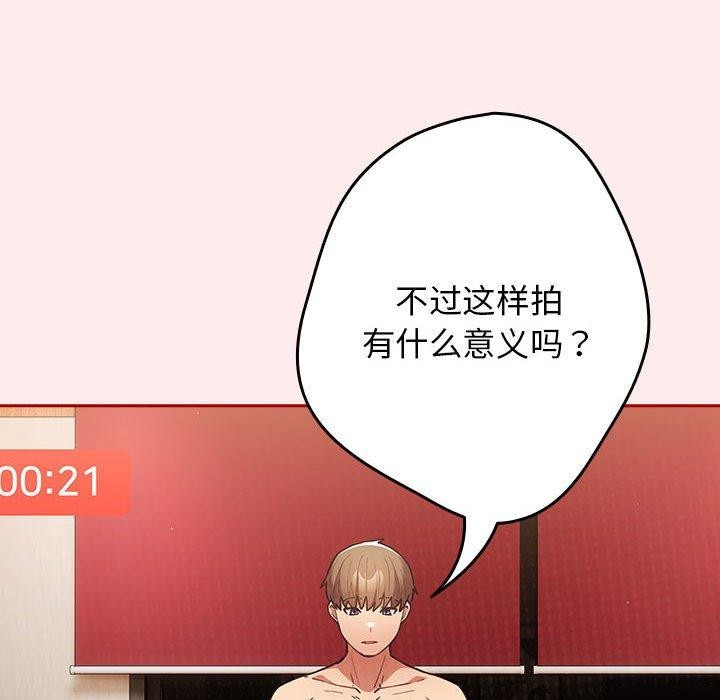 [韩国漫画] 游戏不能这样玩 剧情,巨乳大奶#[189P]-14