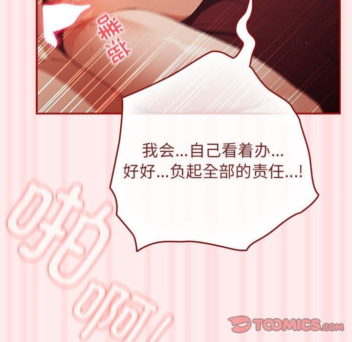 [韩国漫画] 游戏不能这样玩 剧情,巨乳大奶#[189P]-148