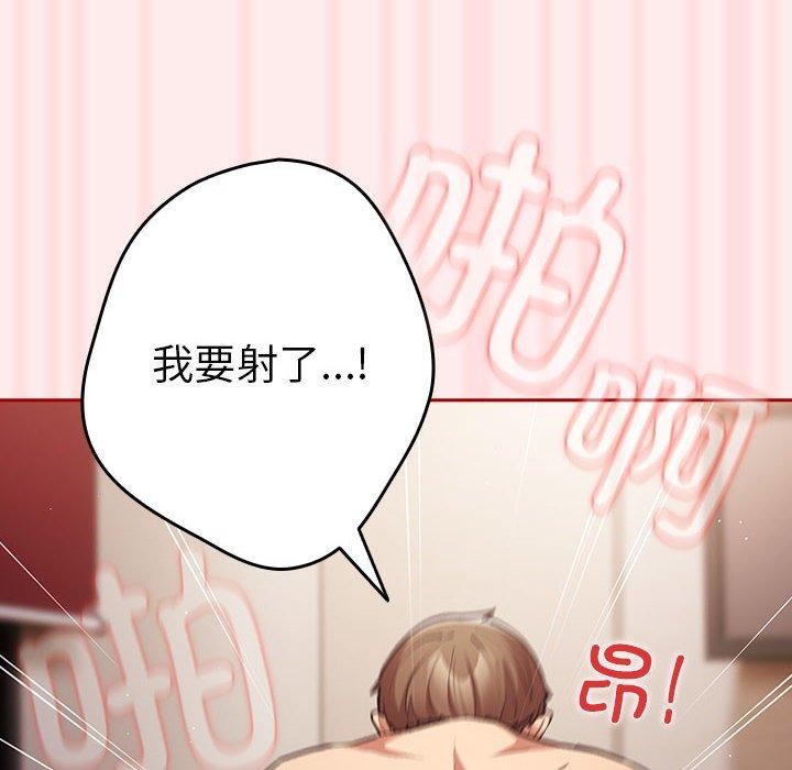 [韩国漫画] 游戏不能这样玩 剧情,巨乳大奶#[189P]-152