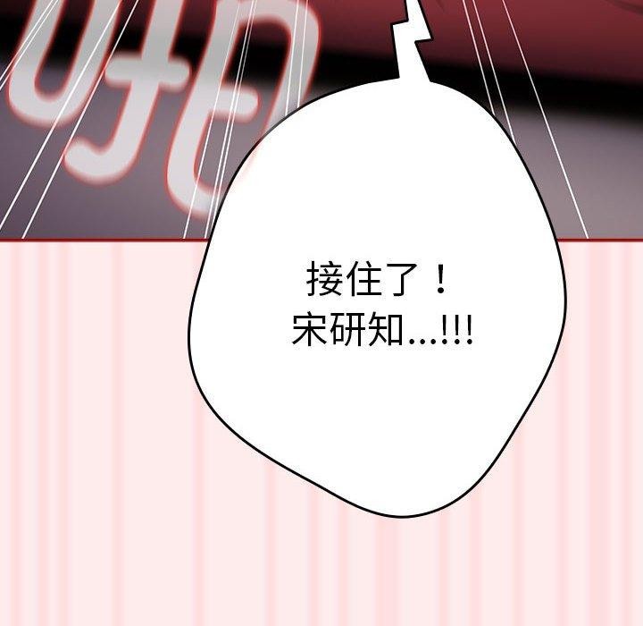 [韩国漫画] 游戏不能这样玩 剧情,巨乳大奶#[189P]-154