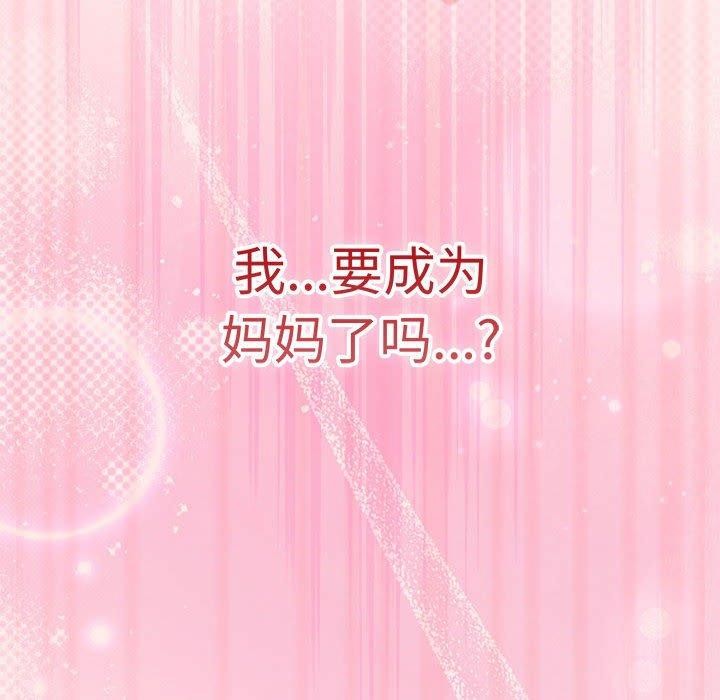 [韩国漫画] 游戏不能这样玩 剧情,巨乳大奶#[189P]-162