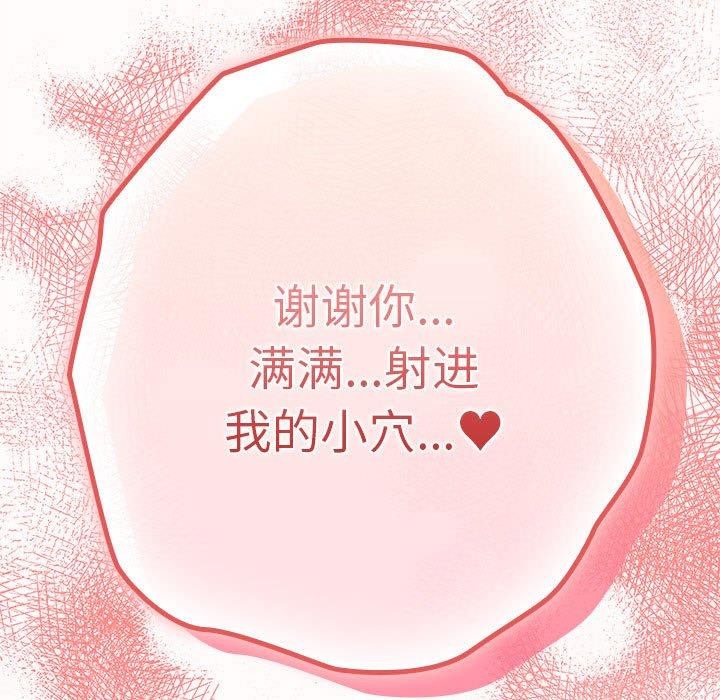 [韩国漫画] 游戏不能这样玩 剧情,巨乳大奶#[189P]-177