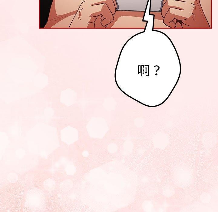 [韩国漫画] 游戏不能这样玩 剧情,巨乳大奶#[189P]-183