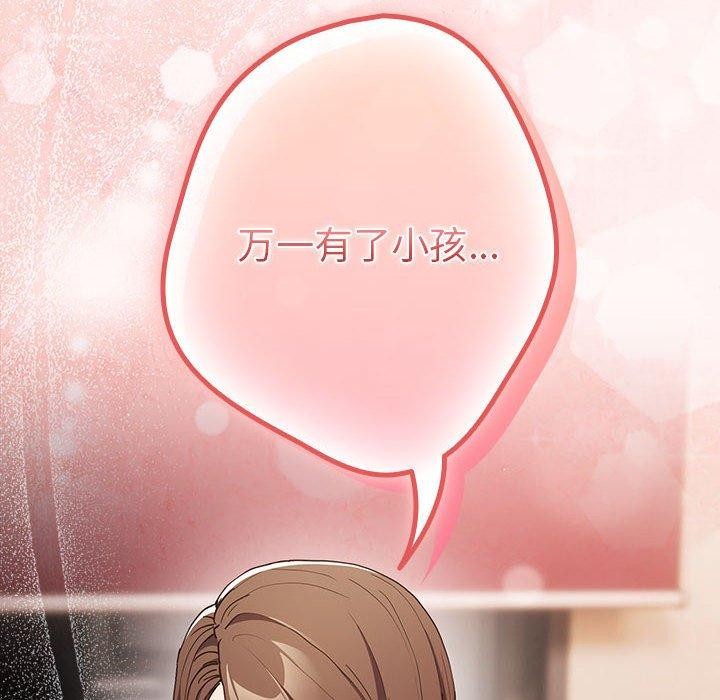 [韩国漫画] 游戏不能这样玩 剧情,巨乳大奶#[189P]-184