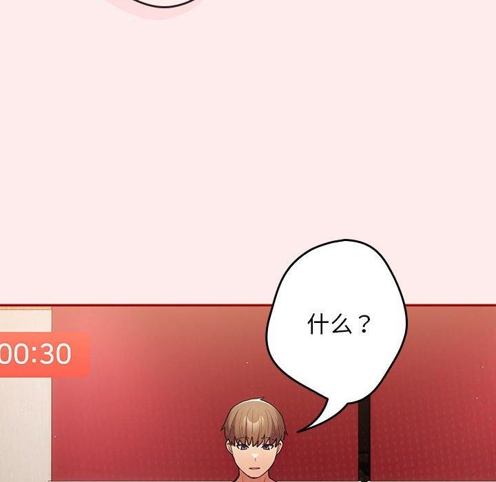 [韩国漫画] 游戏不能这样玩 剧情,巨乳大奶#[189P]-24