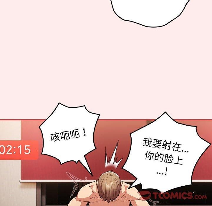 [韩国漫画] 游戏不能这样玩 剧情,巨乳大奶#[189P]-36