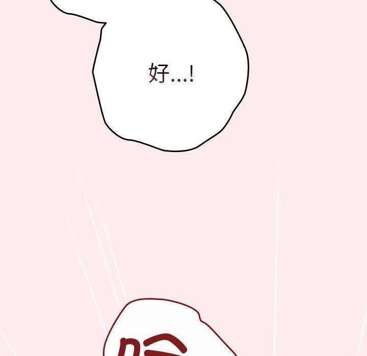 [韩国漫画] 游戏不能这样玩 剧情,巨乳大奶#[189P]-38