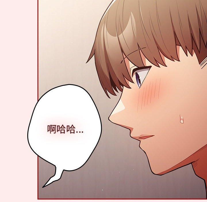 [韩国漫画] 游戏不能这样玩 剧情,巨乳大奶#[189P]-46