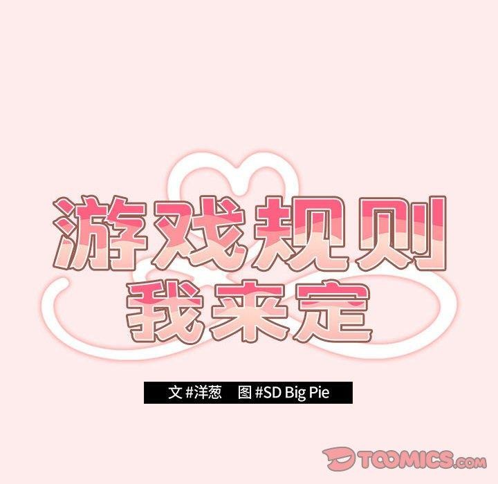 [韩国漫画] 游戏不能这样玩 剧情,巨乳大奶#[189P]-52