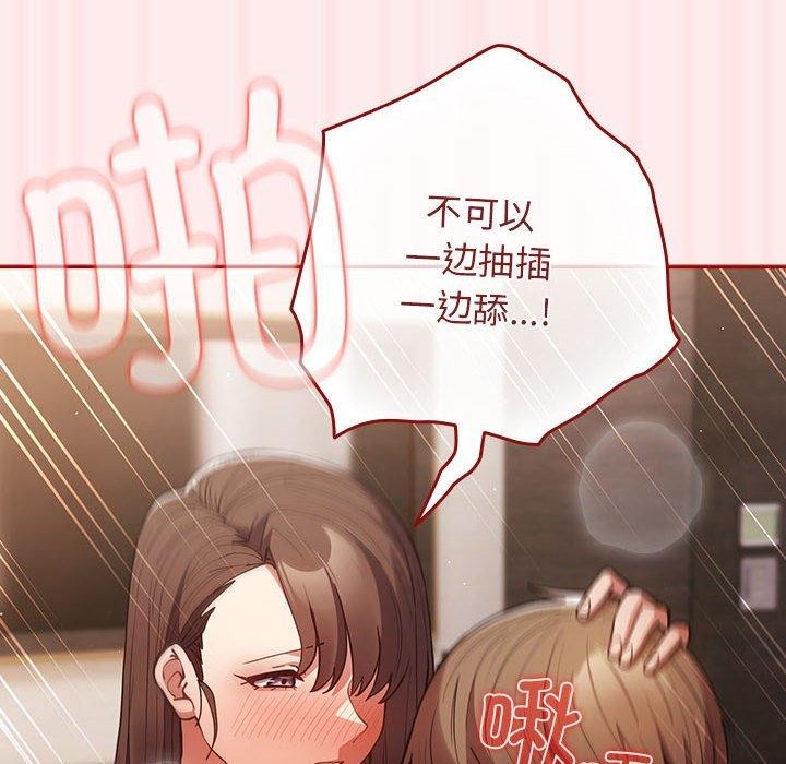 [韩国漫画] 游戏不能这样玩 剧情,巨乳大奶#[189P]-58