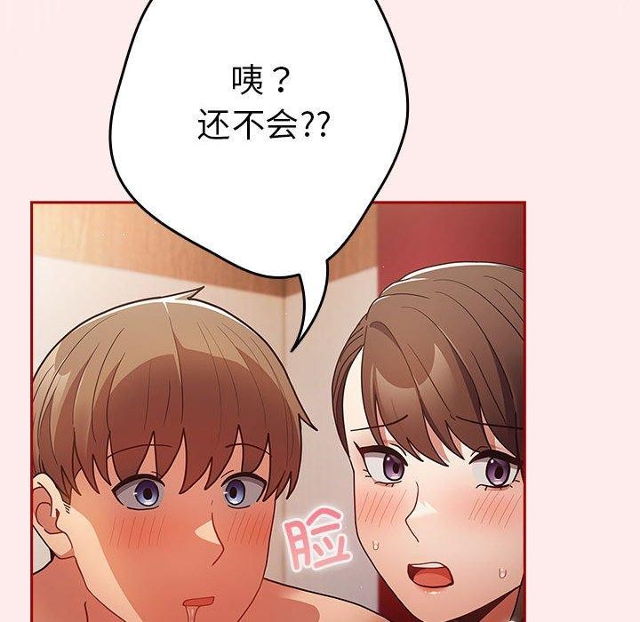 [韩国漫画] 游戏不能这样玩 剧情,巨乳大奶#[189P]-64