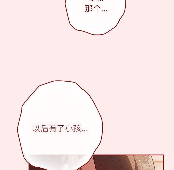 [韩国漫画] 游戏不能这样玩 剧情,巨乳大奶#[189P]-66
