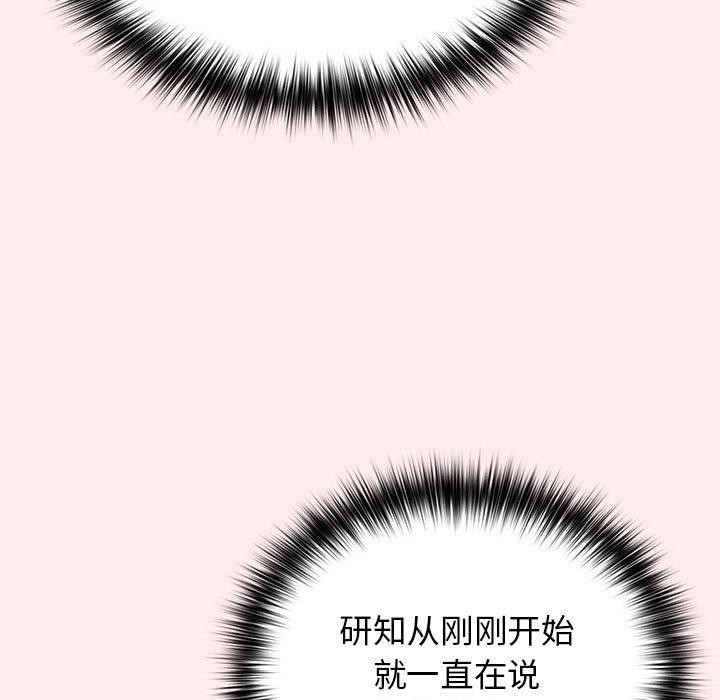 [韩国漫画] 游戏不能这样玩 剧情,巨乳大奶#[189P]-71