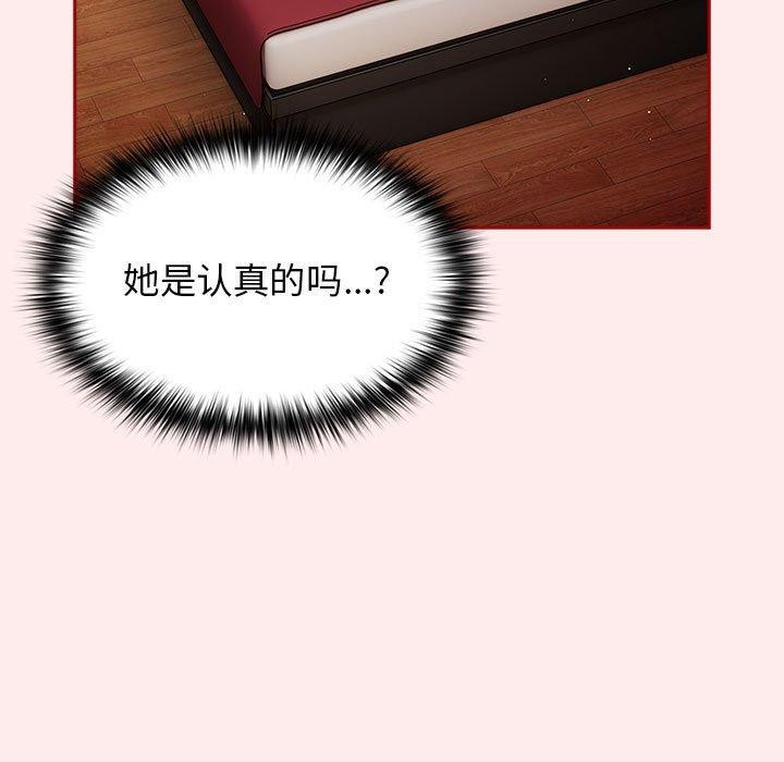 [韩国漫画] 游戏不能这样玩 剧情,巨乳大奶#[189P]-73