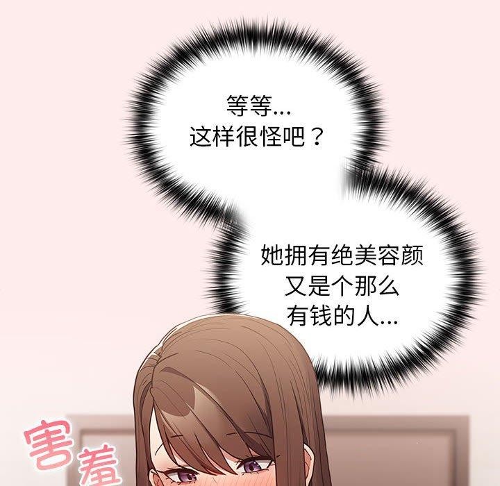 [韩国漫画] 游戏不能这样玩 剧情,巨乳大奶#[189P]-74