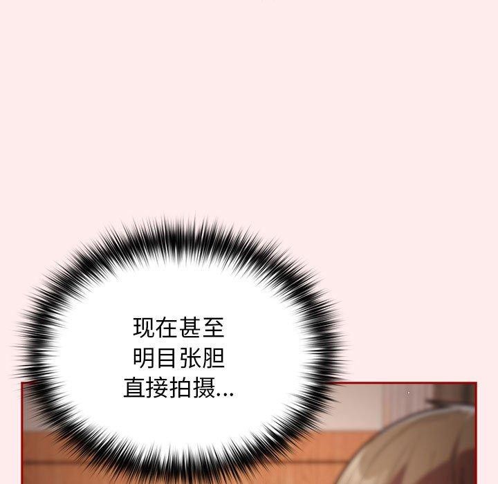 [韩国漫画] 游戏不能这样玩 剧情,巨乳大奶#[189P]-77