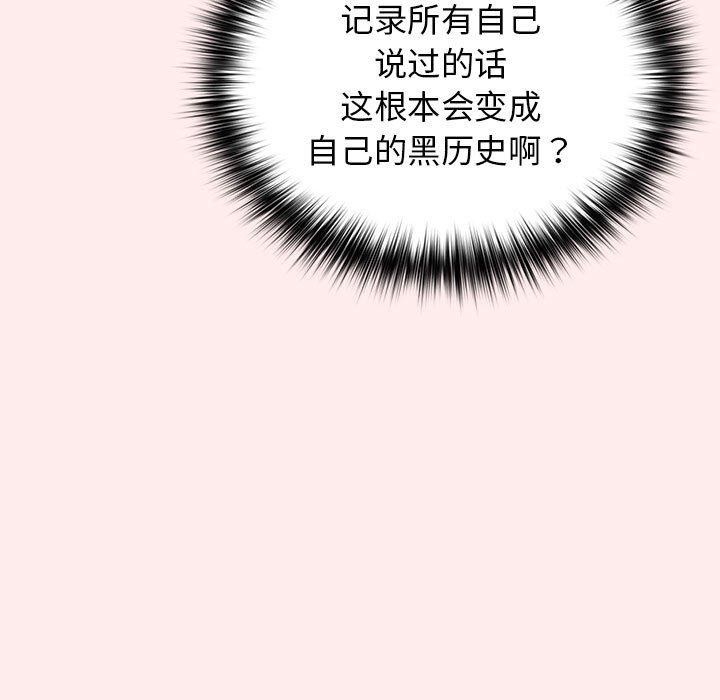 [韩国漫画] 游戏不能这样玩 剧情,巨乳大奶#[189P]-79