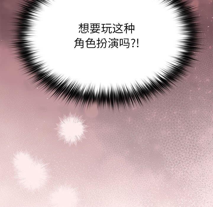 [韩国漫画] 游戏不能这样玩 剧情,巨乳大奶#[189P]-87