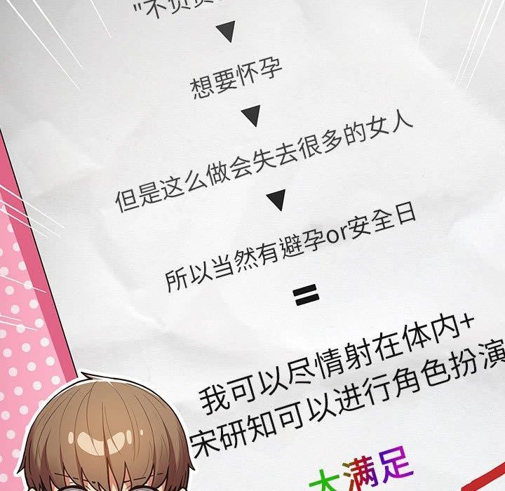 [韩国漫画] 游戏不能这样玩 剧情,巨乳大奶#[189P]-89