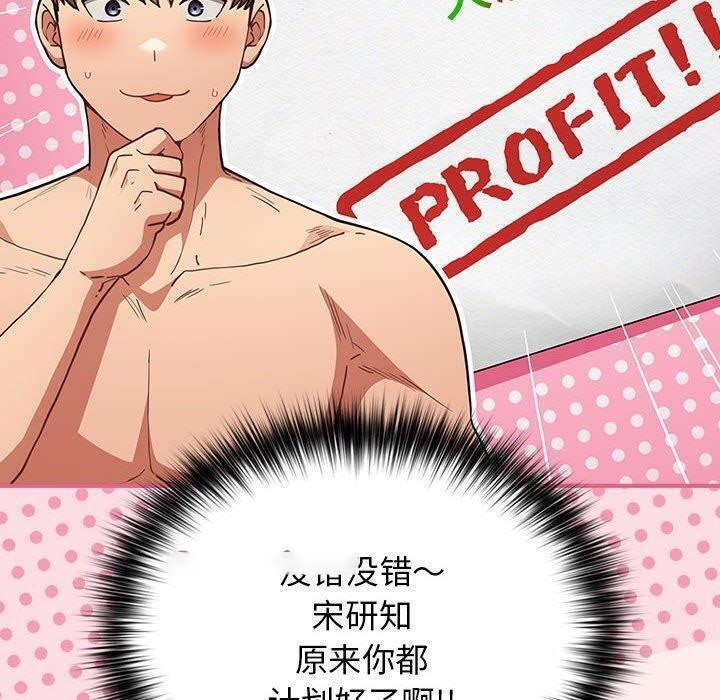 [韩国漫画] 游戏不能这样玩 剧情,巨乳大奶#[189P]-90