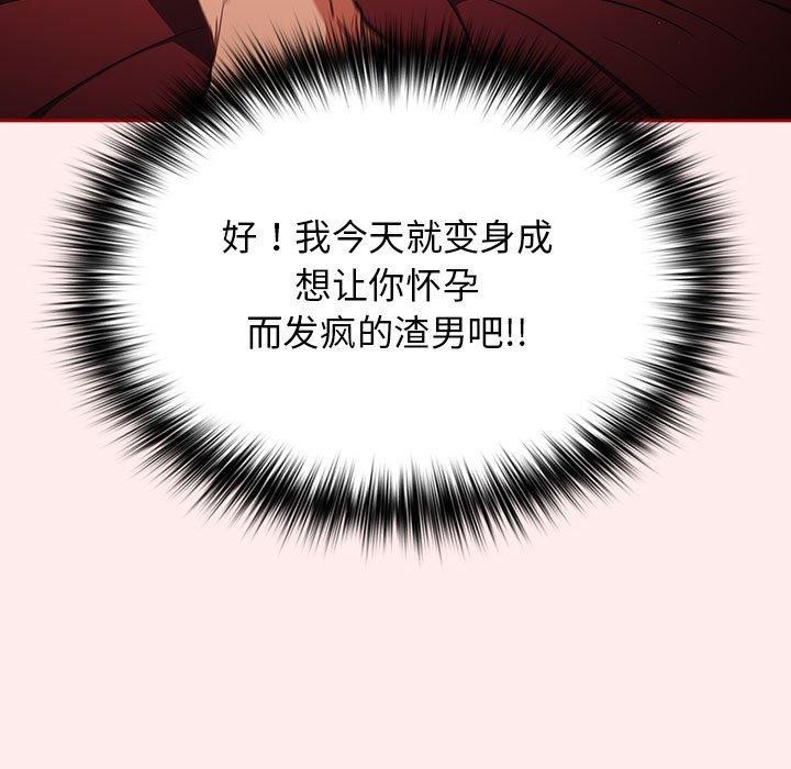 [韩国漫画] 游戏不能这样玩 剧情,巨乳大奶#[189P]-99