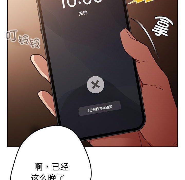 [韩国漫画] 游戏不能这样玩 剧情,巨乳大奶#[176P]-10