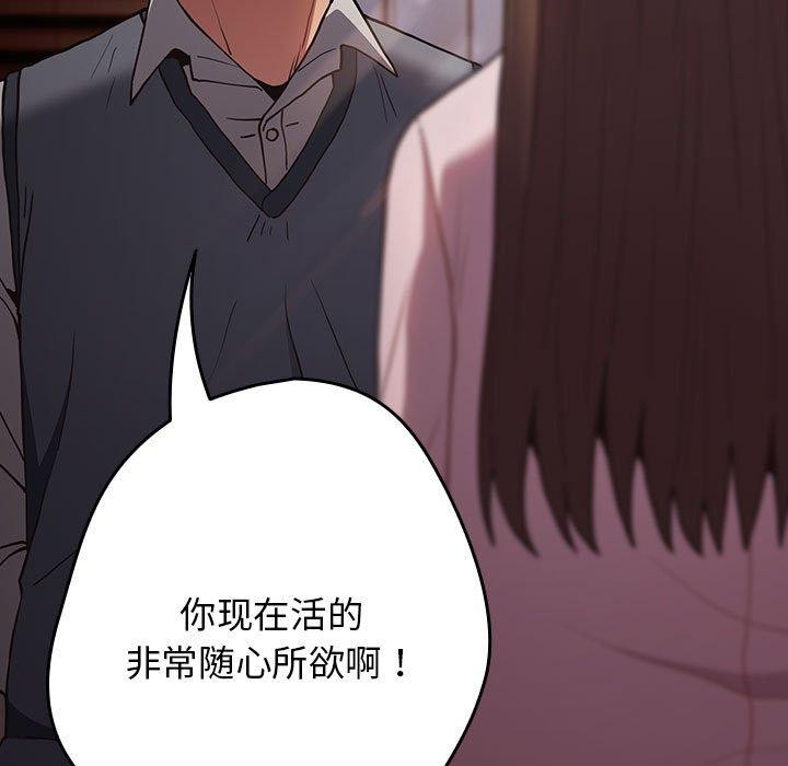 [韩国漫画] 游戏不能这样玩 剧情,巨乳大奶#[176P]-101