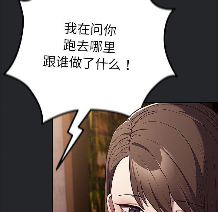 [韩国漫画] 游戏不能这样玩 剧情,巨乳大奶#[176P]-103