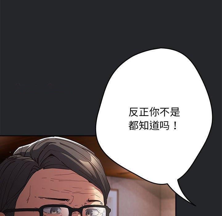 [韩国漫画] 游戏不能这样玩 剧情,巨乳大奶#[176P]-105