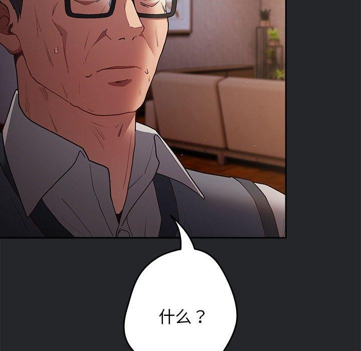 [韩国漫画] 游戏不能这样玩 剧情,巨乳大奶#[176P]-106