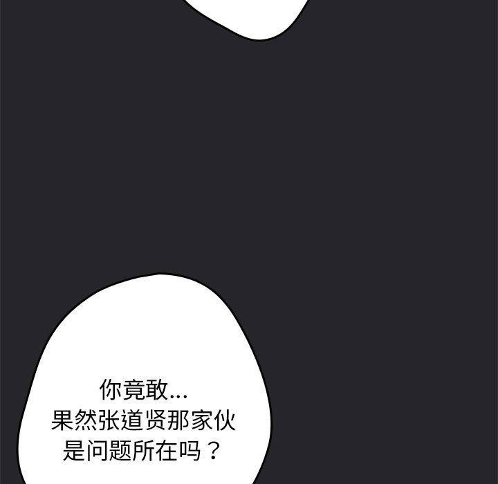 [韩国漫画] 游戏不能这样玩 剧情,巨乳大奶#[176P]-107