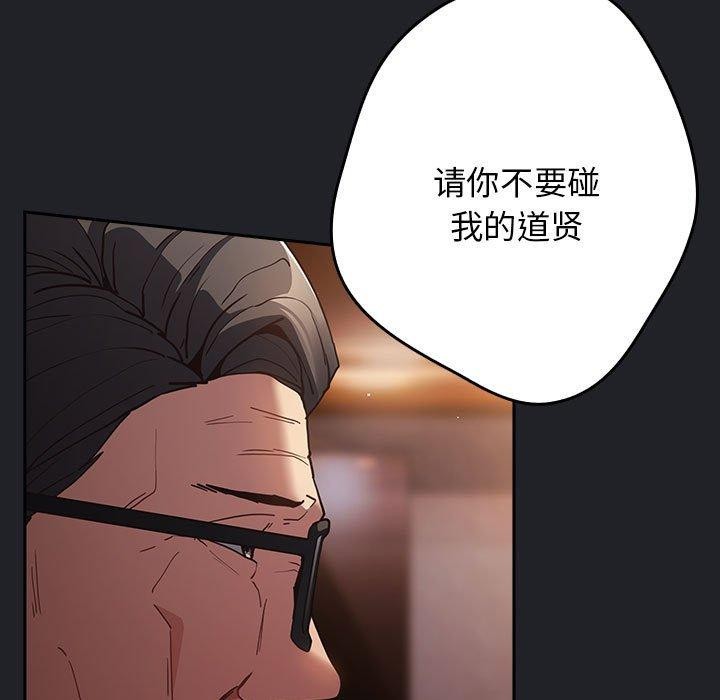 [韩国漫画] 游戏不能这样玩 剧情,巨乳大奶#[176P]-109
