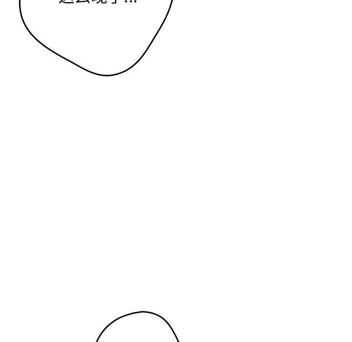 [韩国漫画] 游戏不能这样玩 剧情,巨乳大奶#[176P]-11