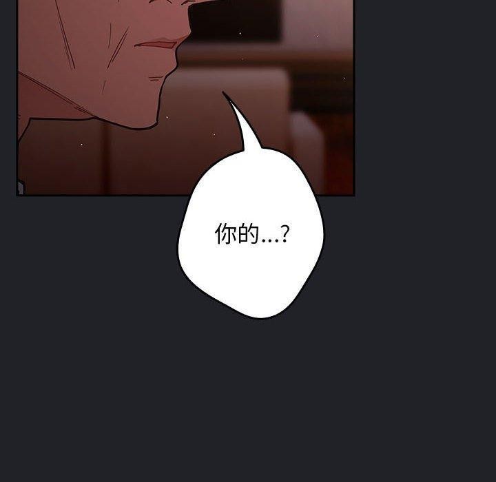 [韩国漫画] 游戏不能这样玩 剧情,巨乳大奶#[176P]-110