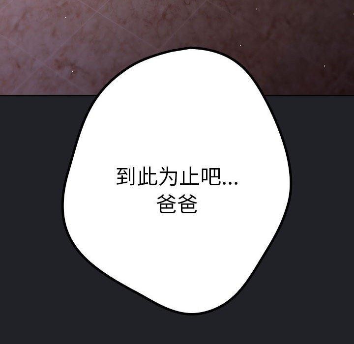 [韩国漫画] 游戏不能这样玩 剧情,巨乳大奶#[176P]-116