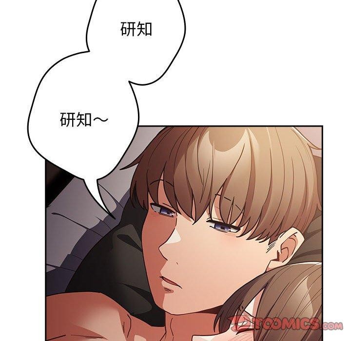 [韩国漫画] 游戏不能这样玩 剧情,巨乳大奶#[176P]-12