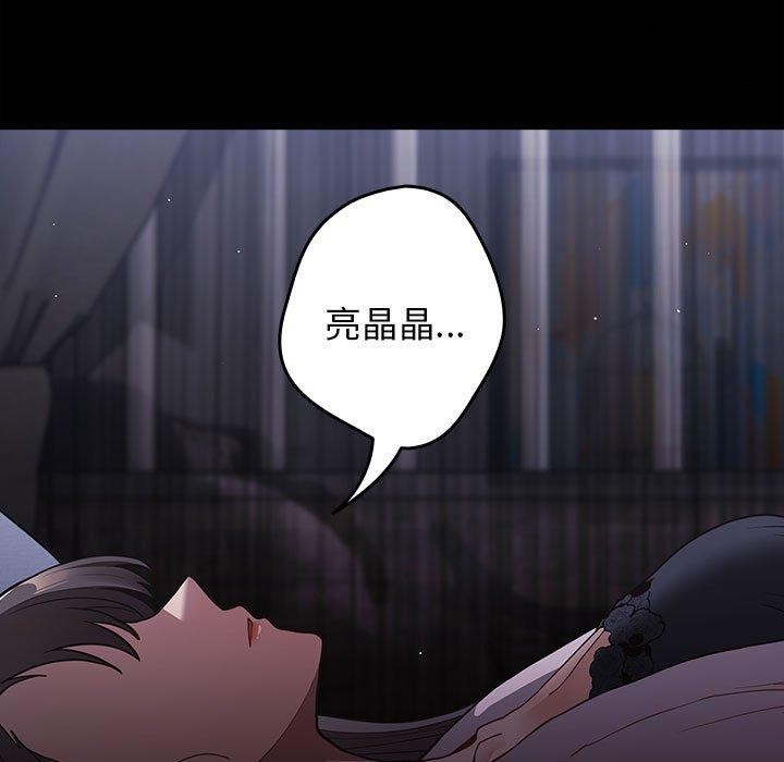 [韩国漫画] 游戏不能这样玩 剧情,巨乳大奶#[176P]-121