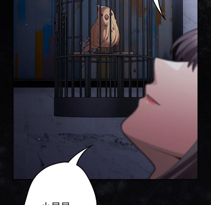 [韩国漫画] 游戏不能这样玩 剧情,巨乳大奶#[176P]-123